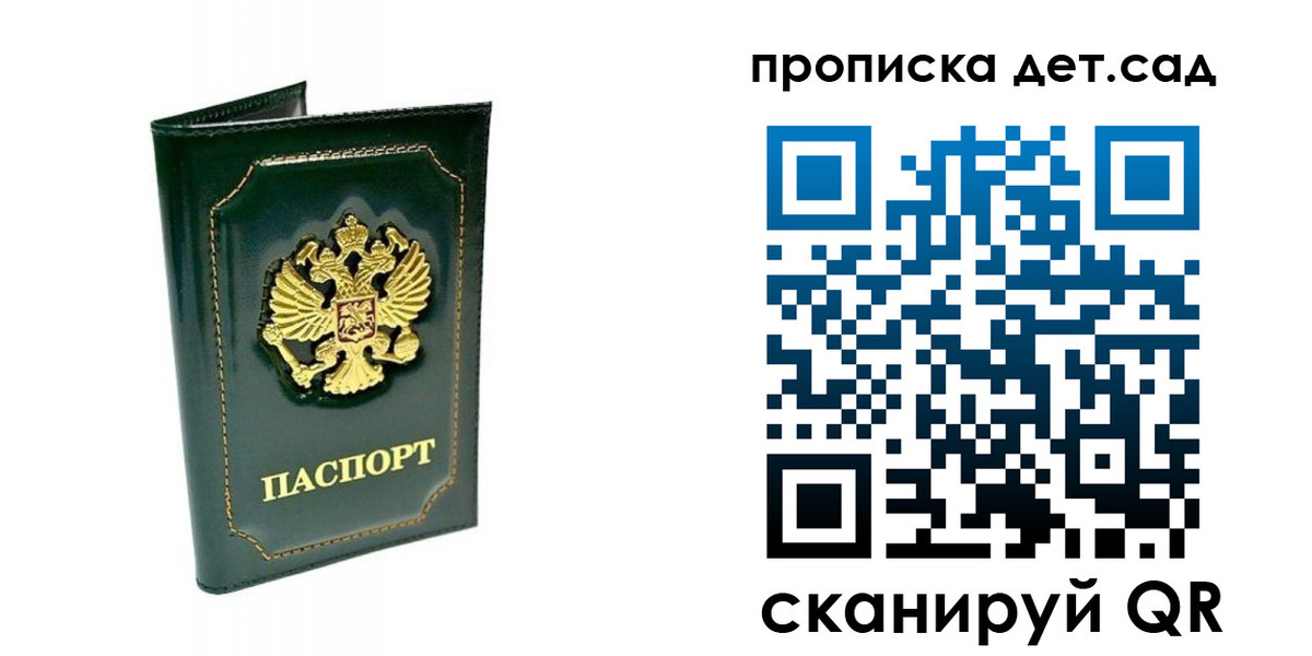 регистрация для школы в Тереке