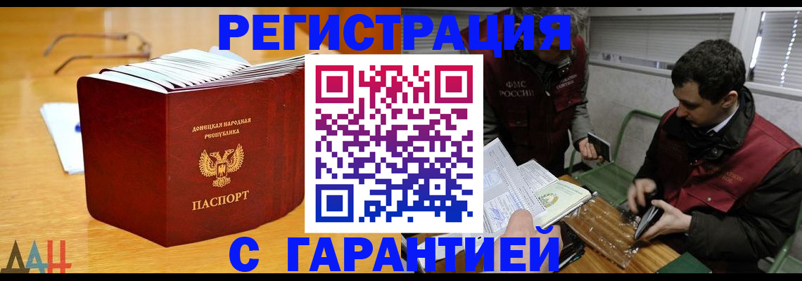 временная регистрация собственник в Тереке