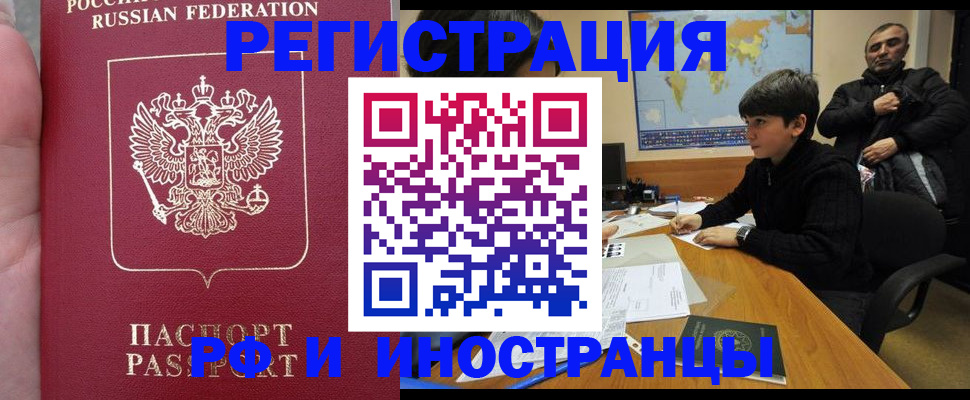 временная регистрация поиск в Тереке
