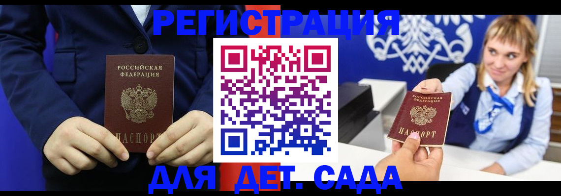 временная регистрация в квартире в Тереке