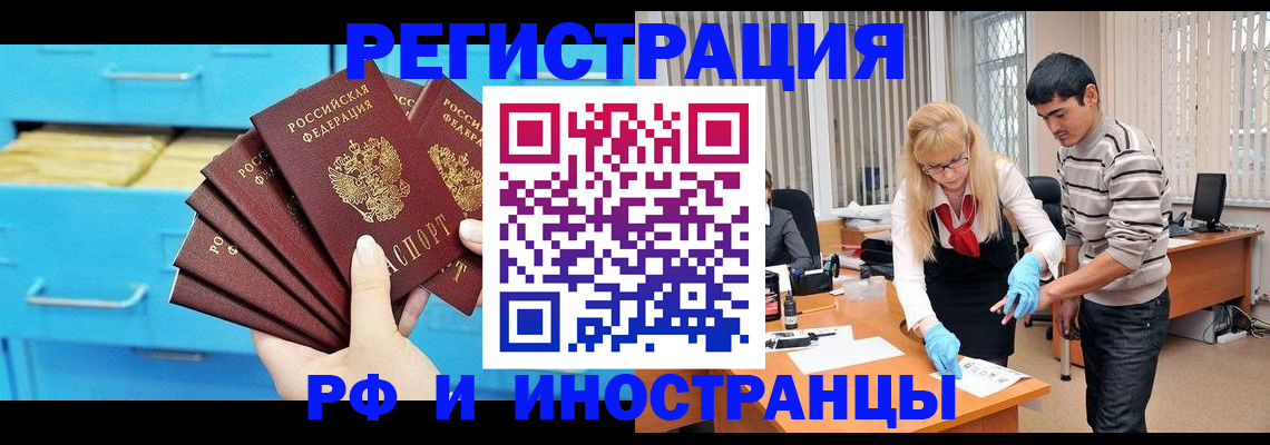 временная регистрация надежно в Тереке