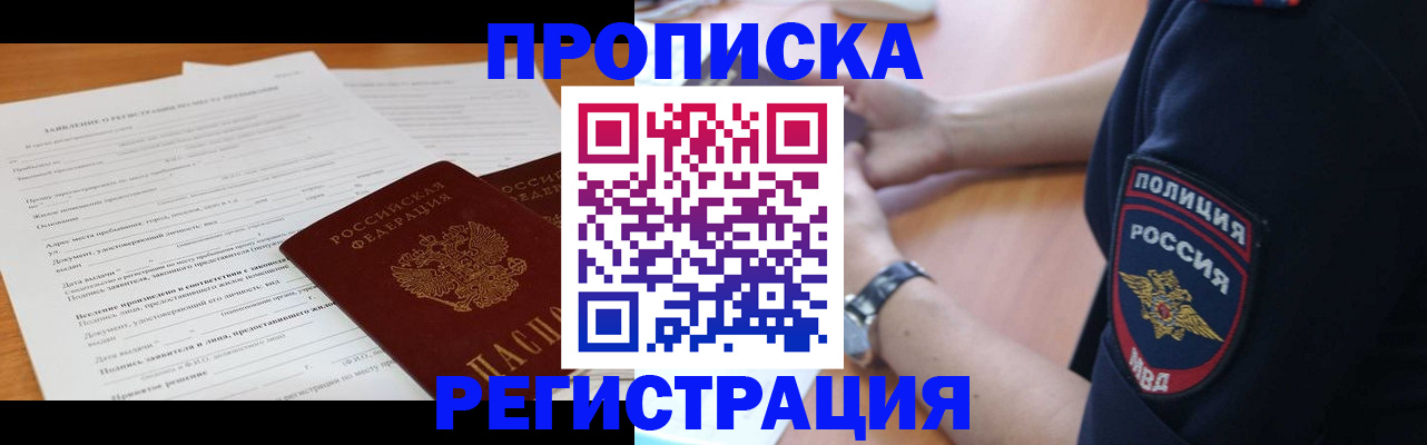 временная регистрация госуслуги в Тереке