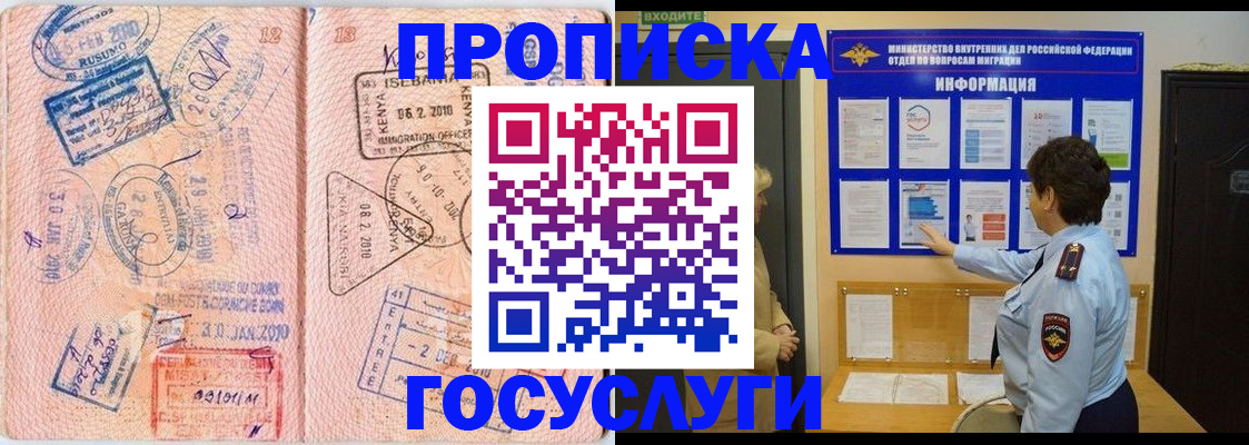прописка паспорт в Тереке