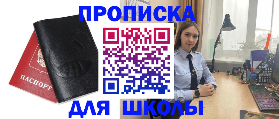 временная регистрация для всех в Тереке